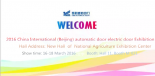 The China International (Beijing) automatic door electric door Exhibition in 2016